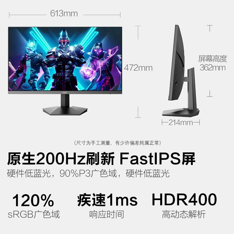 HKC G27H1经典版显示器648元疯抢!