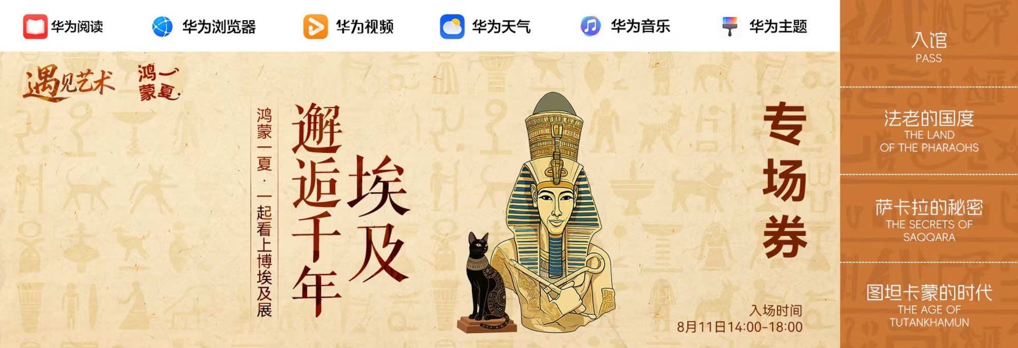 724СʱϲչҹǧӦƱ