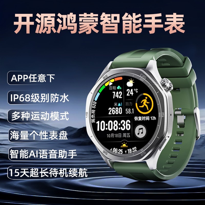 W&O 开源鸿蒙系统智能运动手表男士女款成人专用手环适用华为苹果小米蓝牙电话手表长续航官方正品女士跑步可心率