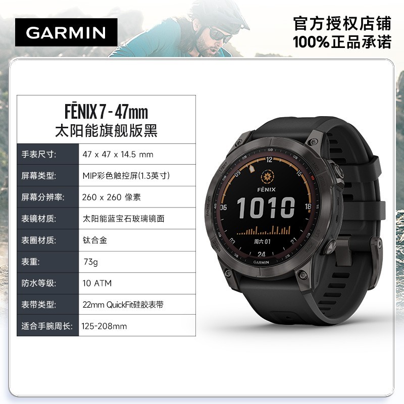 佳明 fenix7/EPIX Pro户外越野跑步登山骑行游泳高太阳能地图音乐运动智能健康手表男款