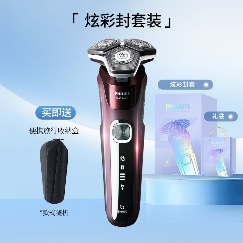 飞利浦 蜂巢5系列 S5831 电动剃须刀 酒红色