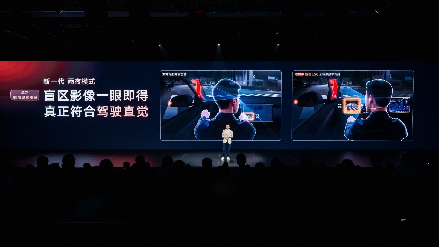 新一代智己LS6预售权益价20.99万起,开创智能出行新品类