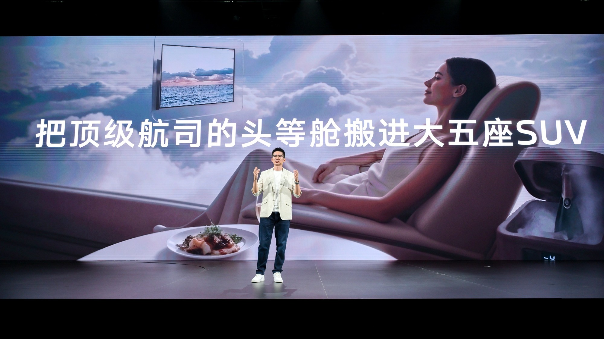 新一代智己LS6预售权益价20.99万起,开创智能出行新品类