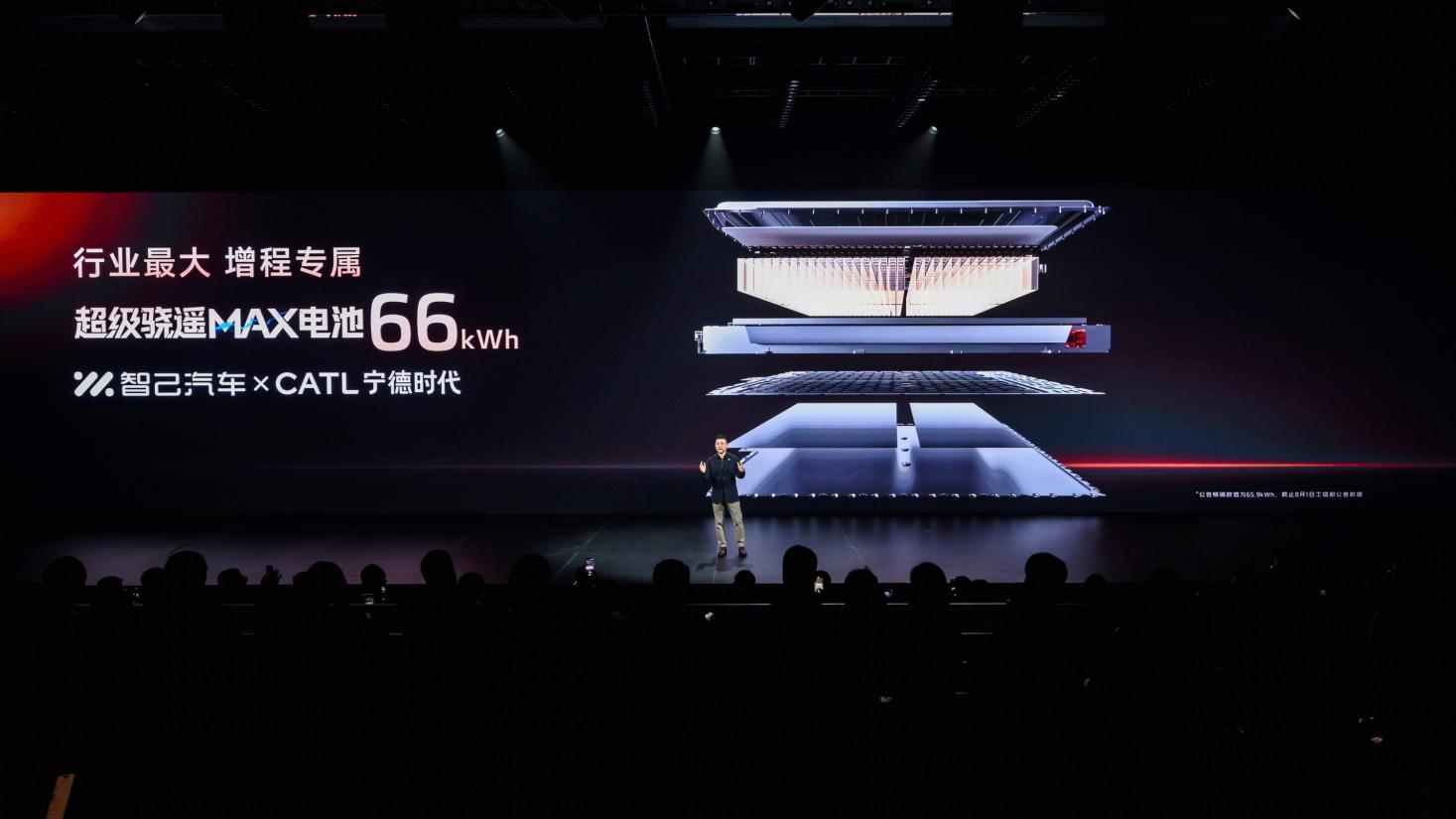 新一代智己LS6预售权益价20.99万起,开创智能出行新品类