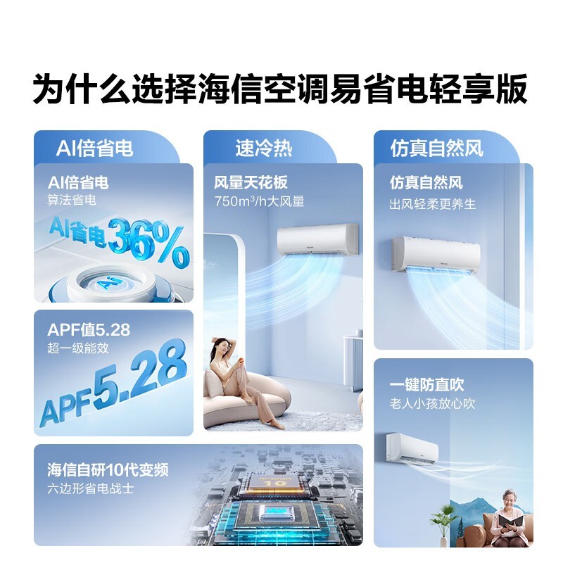 海信空调挂机A151大1匹,节能静音智能优选,限时特惠1260元