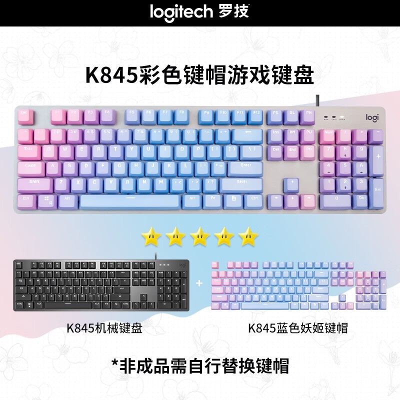 京东罗技K845茶轴键鼠套装8.8折特惠