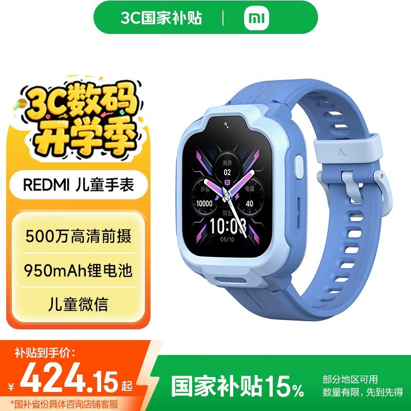 Redmi��ͯ�ֱ�4G����449