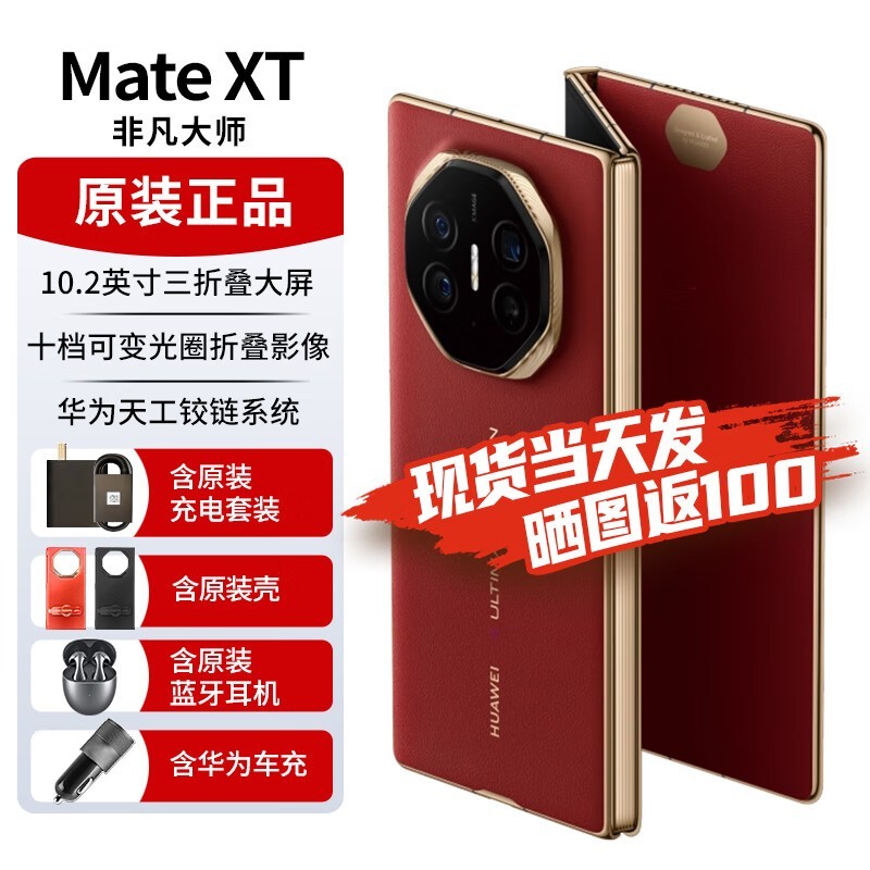 华为matext非凡大师手机直降3000!