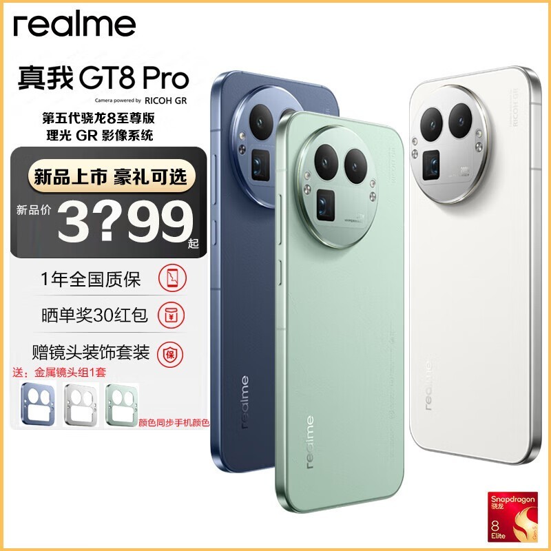 realme GT8 Pro直降优惠,到手仅3599元