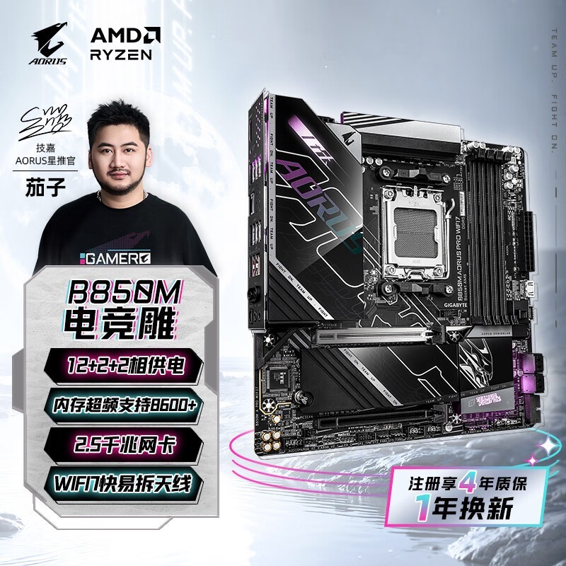 ε羺B850M復ֱ50Ԫ