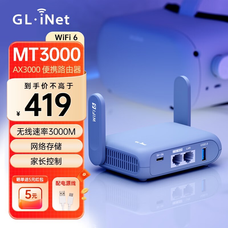 GL.iNet MT3000·ȯ419Ԫ