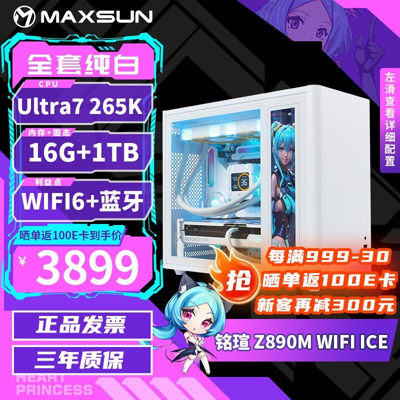 ���uUltra7265KF+RTX5080�羺����