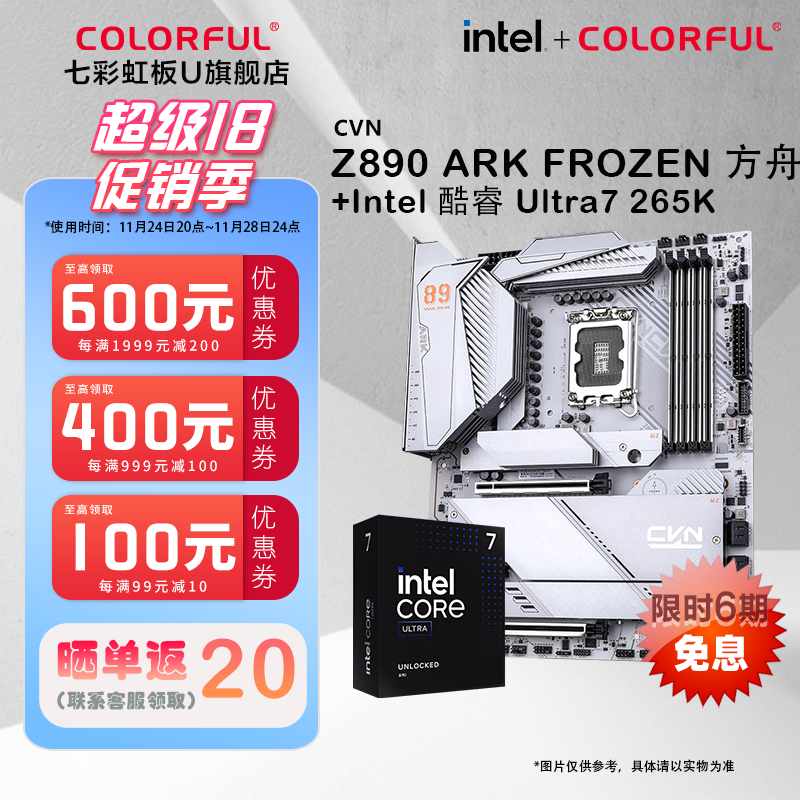 ߲ʺZ890+Ultra7װ2879Ԫ