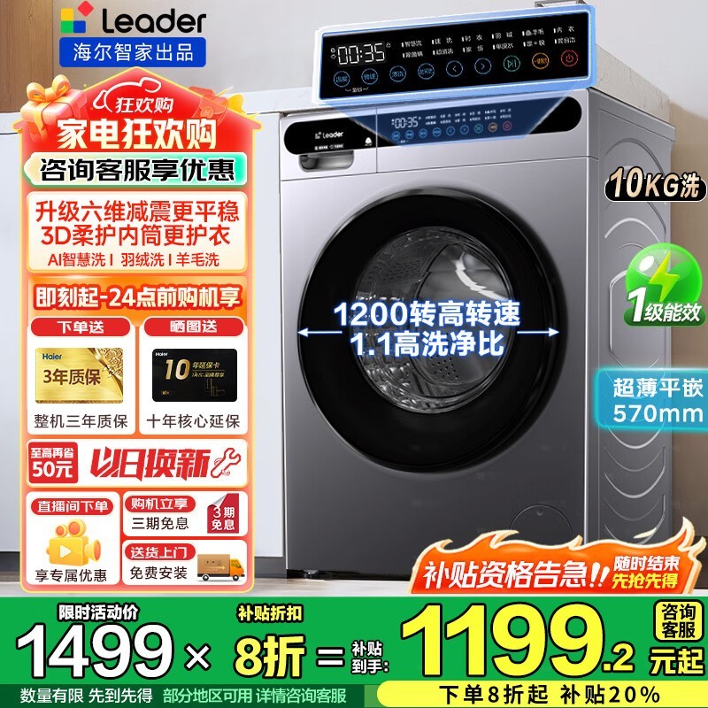 LeaderͲϴ»ֽ1149Ԫ