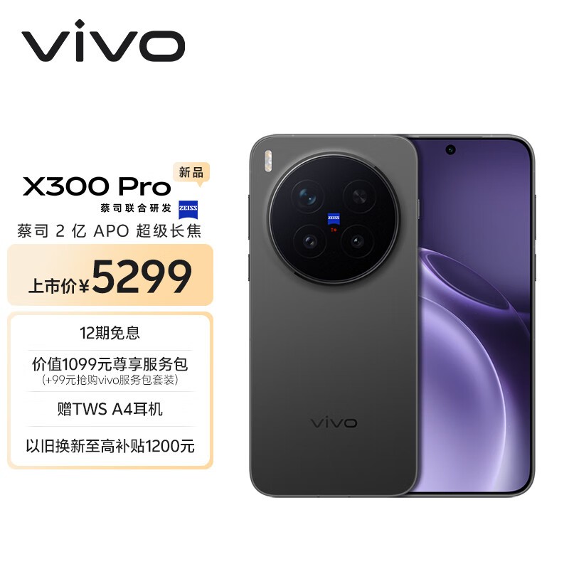 vivo X300 Pro��12GB+256GB��