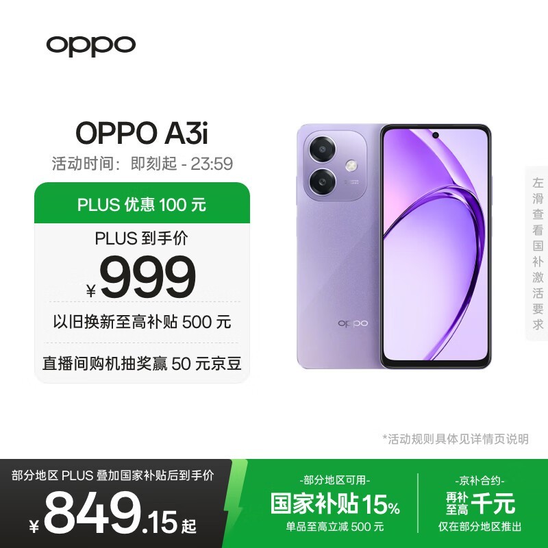 OPPO A3i��12GB/256GB��