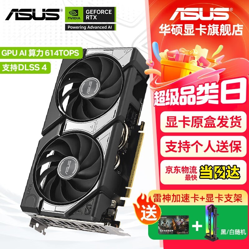 ��˶RTX4060ѩ���Կ�2557Ԫ��