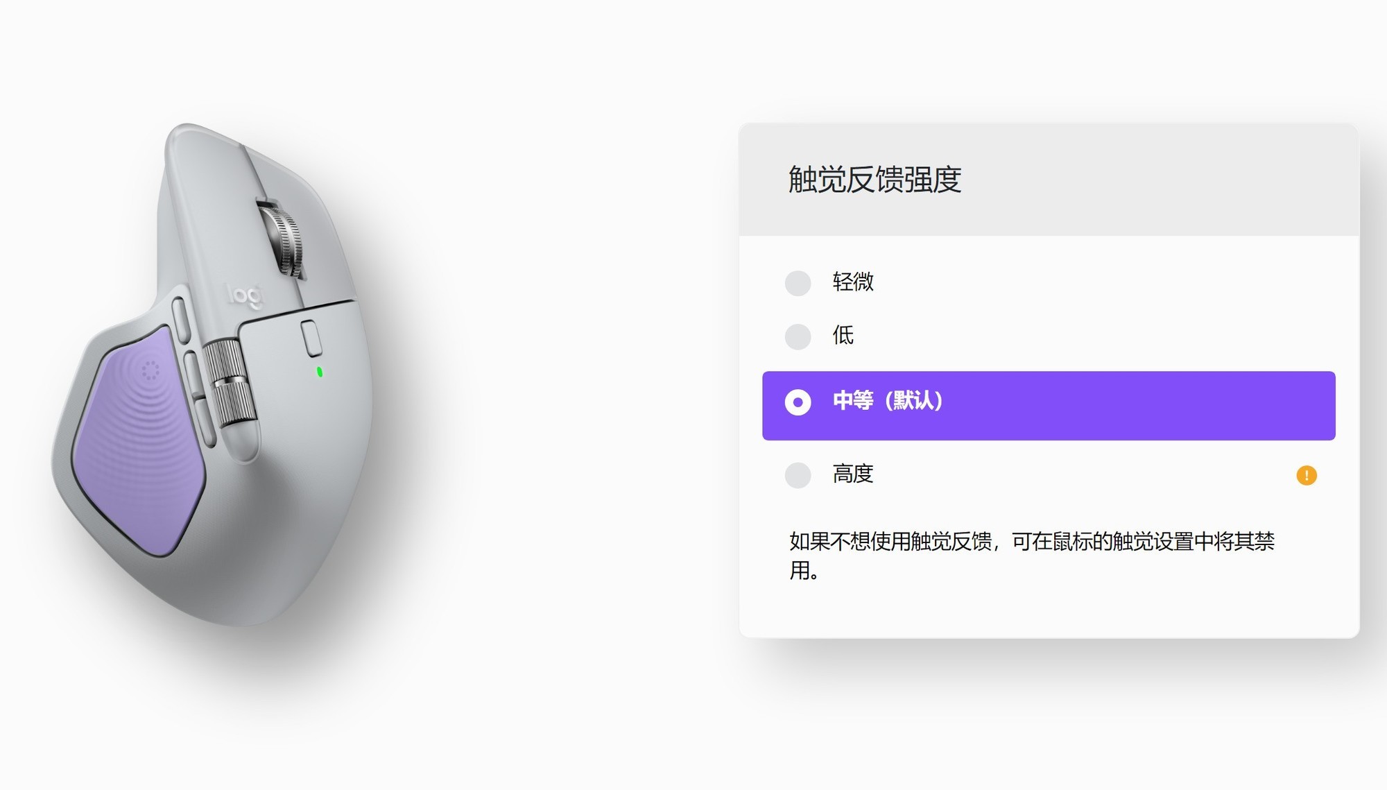 �칫�����������ߣ������޼�MX Master 4