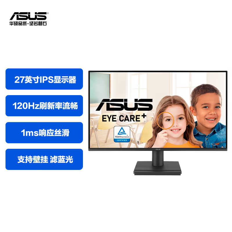 华硕23.8英寸电竞显示器499元