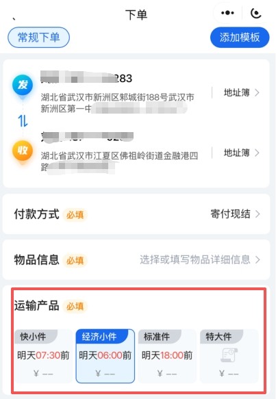 百丽供应链服务商选「百递云」,万店下单系统实现物流分钟级预测