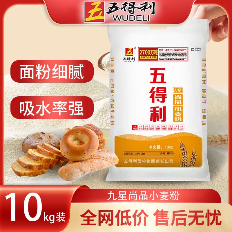 五得利九星10KG面粉39.5元抢