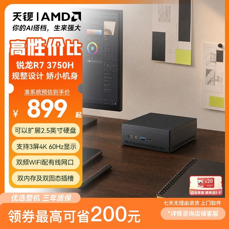 �챵MN37��������׼ϵͳ�����869Ԫ����