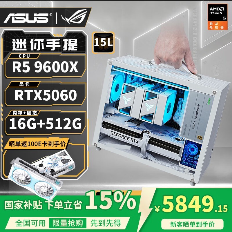��˶RTX5060+AMD9600X�����Ż���Ϯ