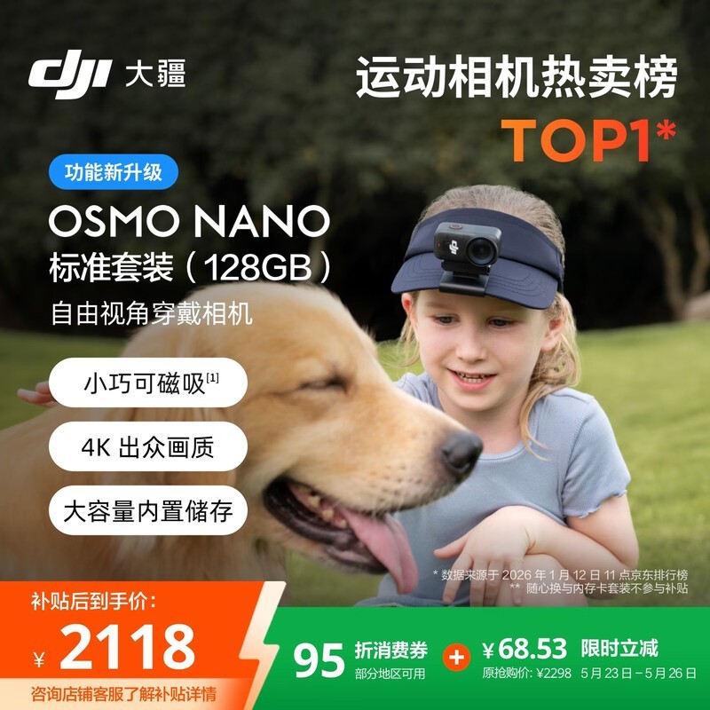 �� Osmo Nano ��׼��װ��128GB��