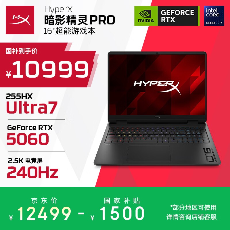 ���� HyperX ��Ӱ���� Pro 16��� (Ultra7 255HX/16GB/1TB/RTX5060)
