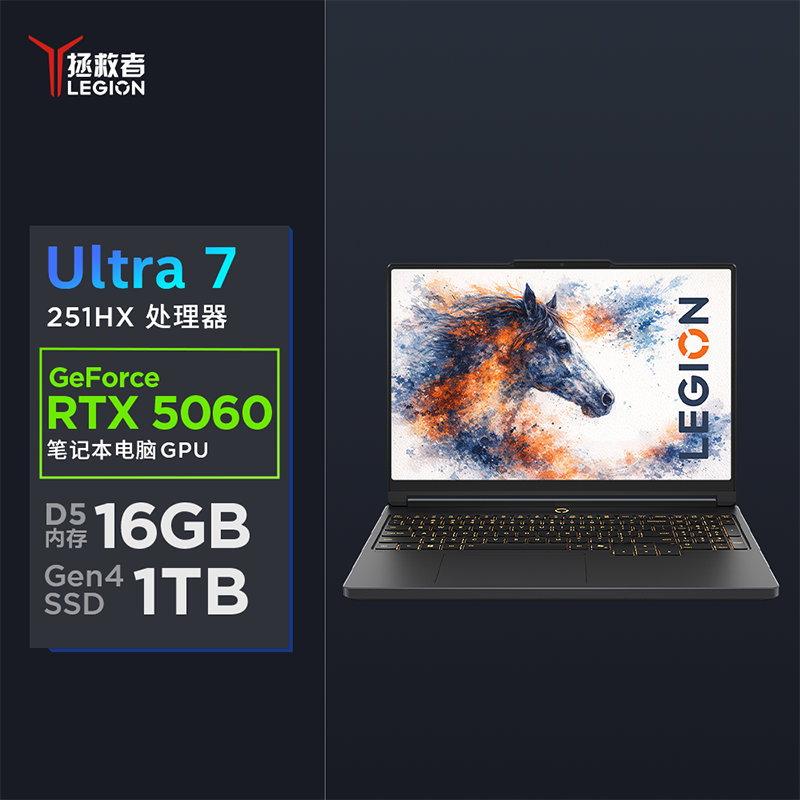 联想 拯救者 Y7000X/Y7000P 2026 酷睿Ultra7 251HX可选RTX5060游戏本电竞笔记本电脑