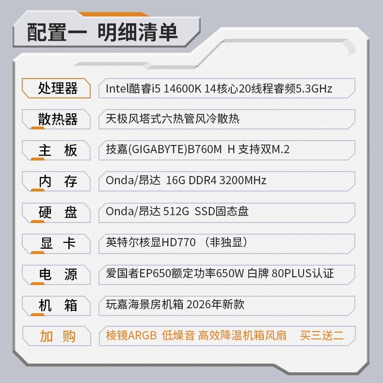 甲骨龙 Ultra 9 285K/i9 14900K/U7 265K/i7 14700K/i5 14600K/DIY主机电竞游戏视屏剪辑设计AI设计