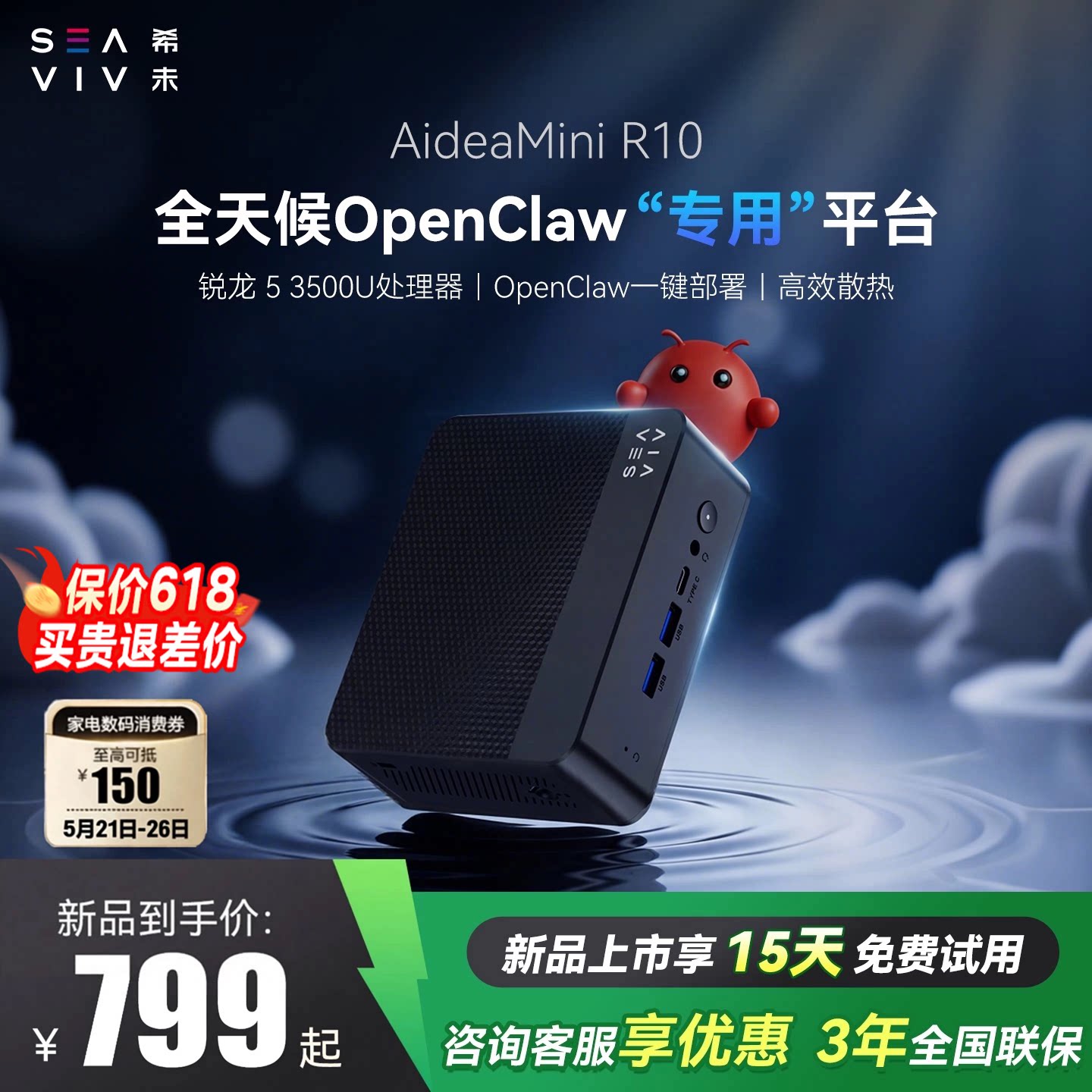 希未 R10 2026年新款迷你主机Mini机箱办公学习网课微型小主机台式电脑
