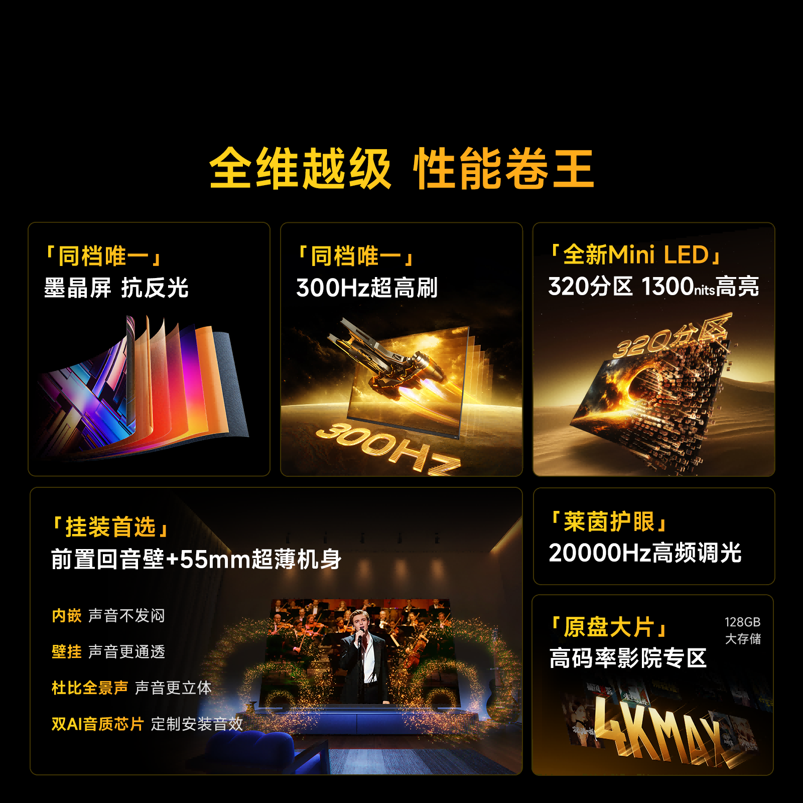 Vidda 发现X mini 75VX3S 墨晶屏 前置回音壁 电视机