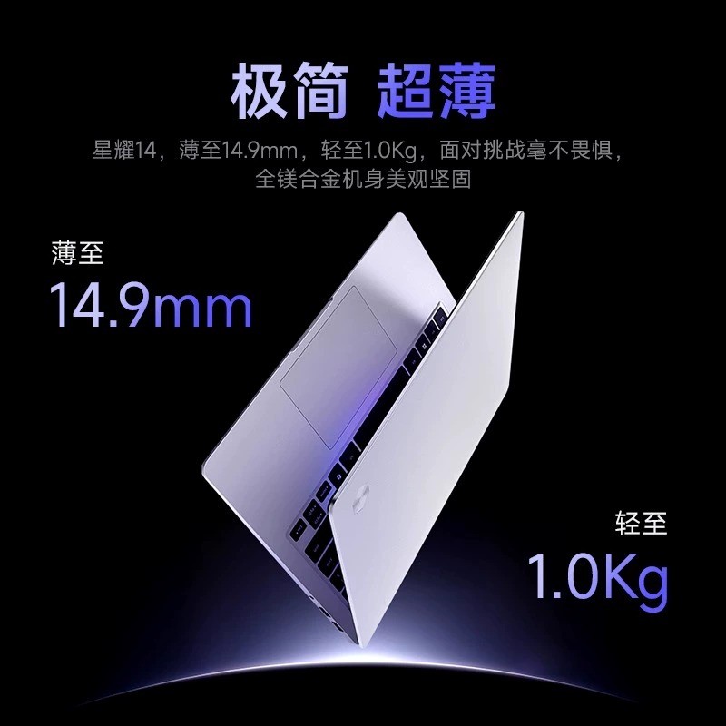 机械革命 轻薄本 笔记本电脑
