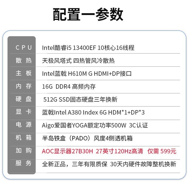 甲骨龙 i5 13600KF/12600KF/13400EF/RTX5060Ti/3060/3050独显DIY电脑游戏视屏剪辑设计AI台式组装电脑游戏主机
