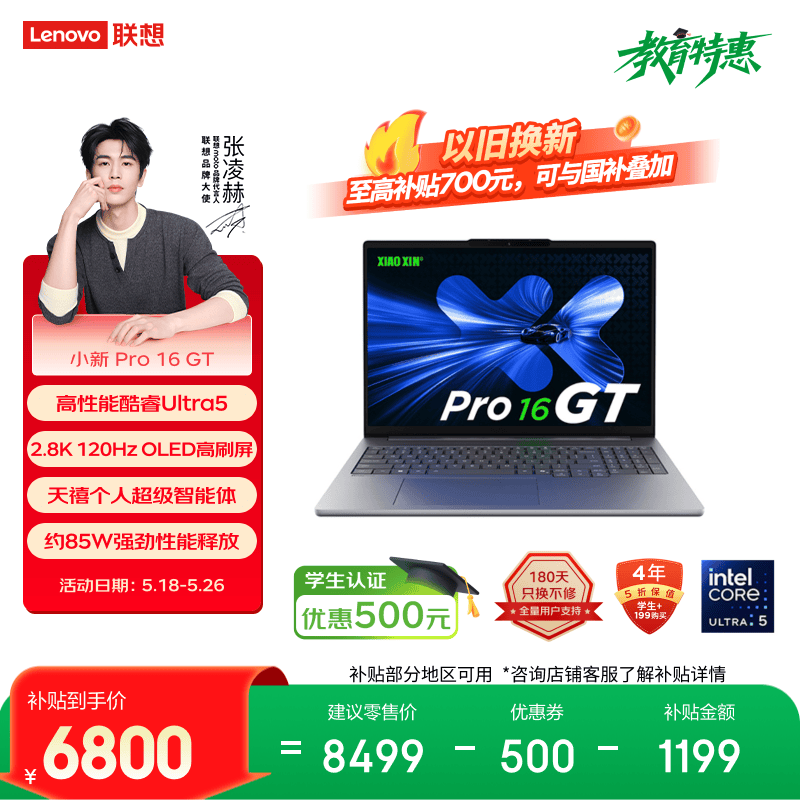 ���� С��Pro16GT AIԪ����(Ultra 5 225H/32GB/1TB)