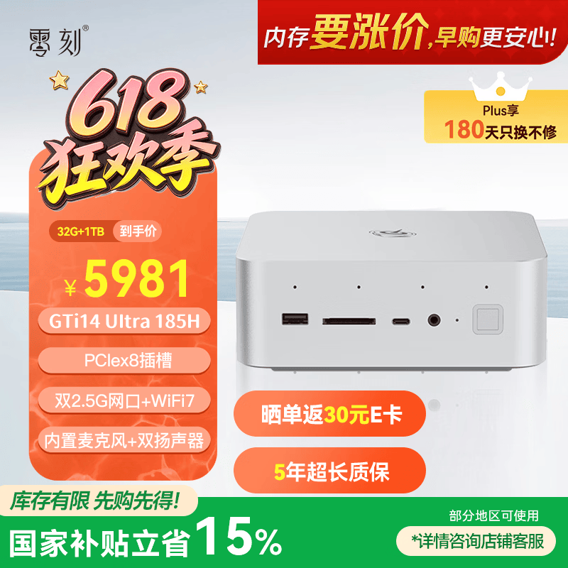 ���Ultra 9 AI��������5058Ԫ