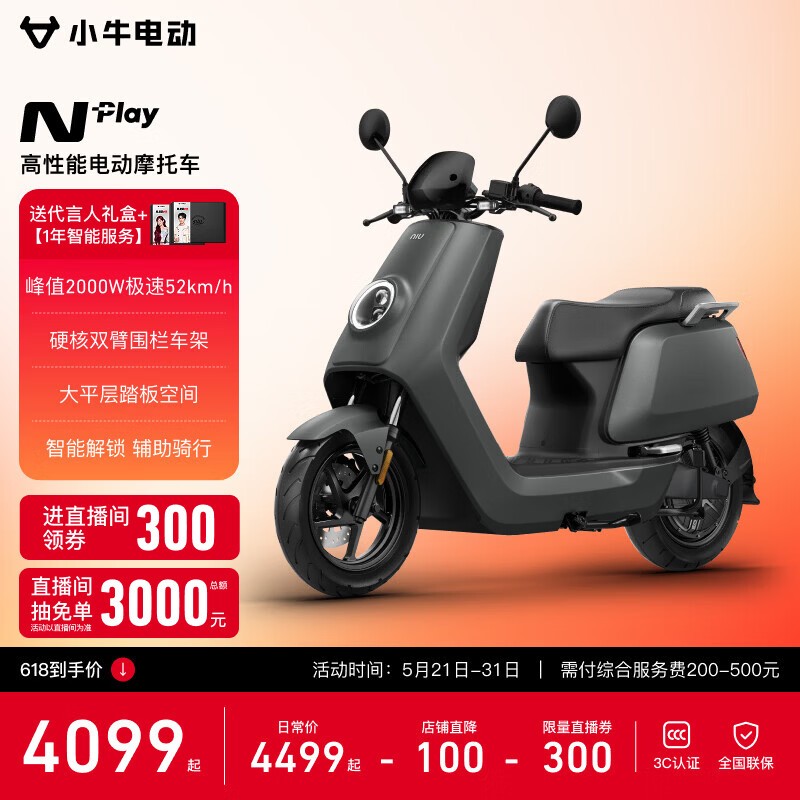Сţ�綯N Play�����ػݣ�����3699Ԫ