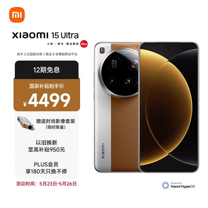 С��15 Ultra 16GB+512GB���ؿ���������