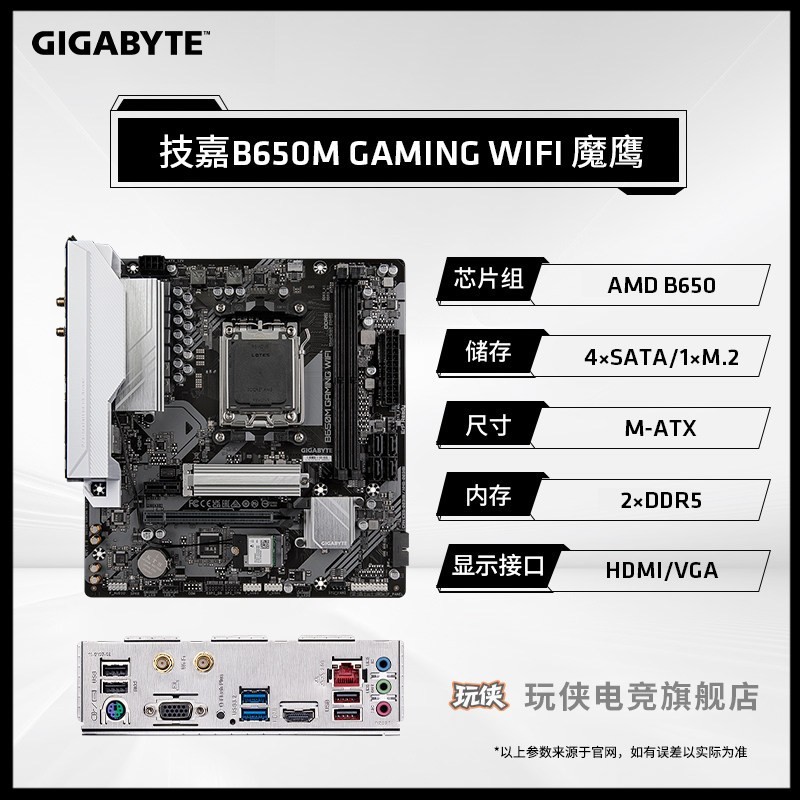 微星 RTX5060//5050/5060TI 8G显卡搭技嘉微星B650M/B850M主板套餐