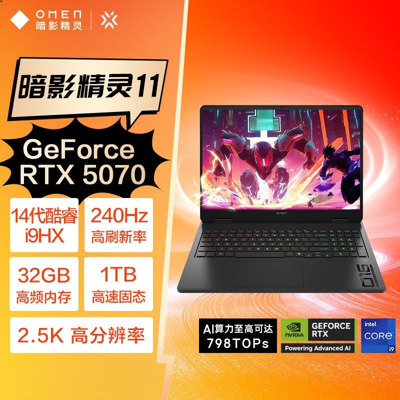 惠普 暗影精灵11游戏本笔记本电脑 英特尔酷睿i9-14900HX RTX5070显卡