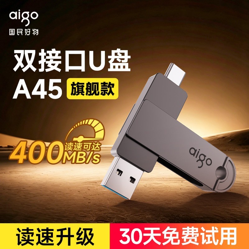 爱国者 正品U盘TypeC双接口大容量手机电脑两用车载优盘官方旗舰店