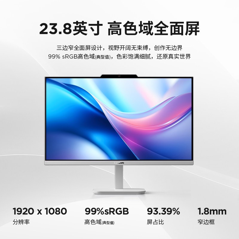 联想 一体机AIO520 23.8英寸一体机台式电脑 家用学习办公台式机 网课电脑联想品牌一体机电脑