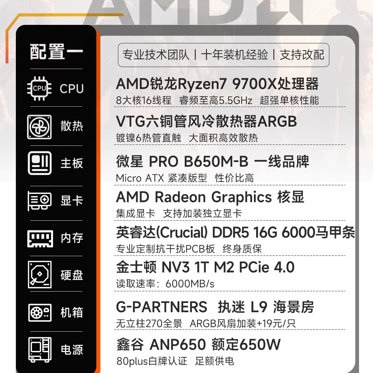 攀升 AMD游戏主机R7 9700X升7800X3D/RTX5060Ti/RTX5070ti/5080三角洲游戏电竞直播设计2K4K高端电脑家用台式电脑