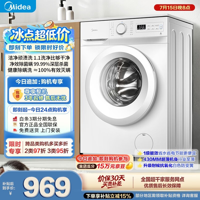 ����8kg��Ͳϴ�»�ֱ��285Ԫ