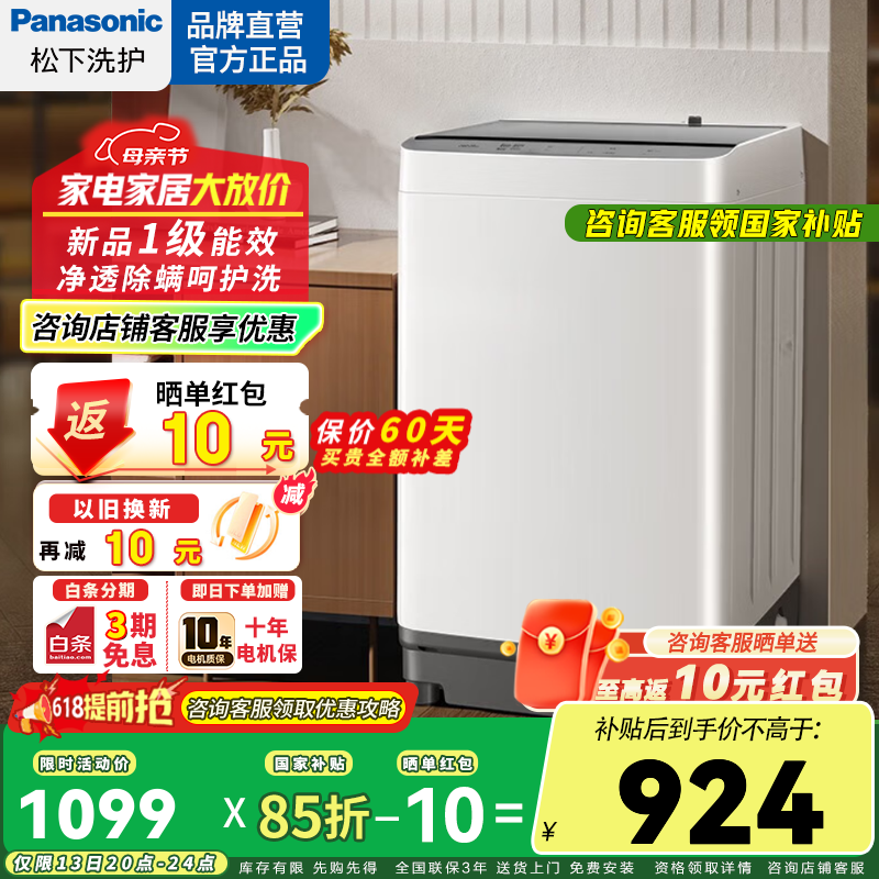 Panasonic����ϴ�»�T2F1������1351Ԫ