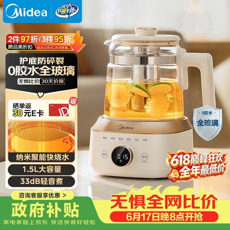 美的1L全玻璃养生壶京东优惠低至159元_家电导购-中关村在线