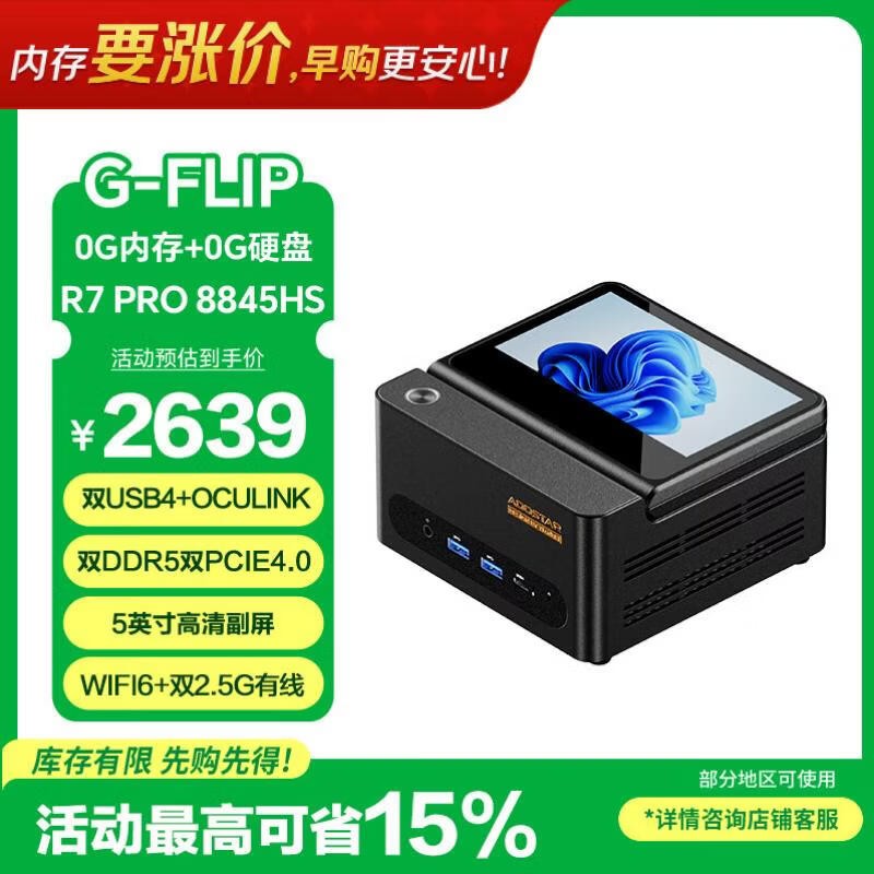 �챵G - FLIP�羺�����������2625Ԫ