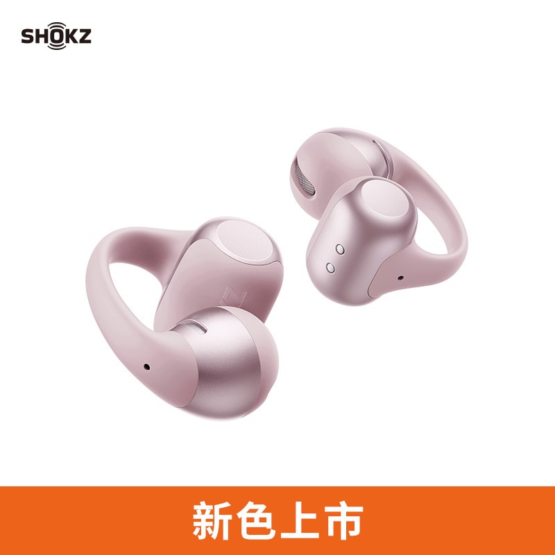 韶音 OpenDots 2 耳夹式蓝牙耳机