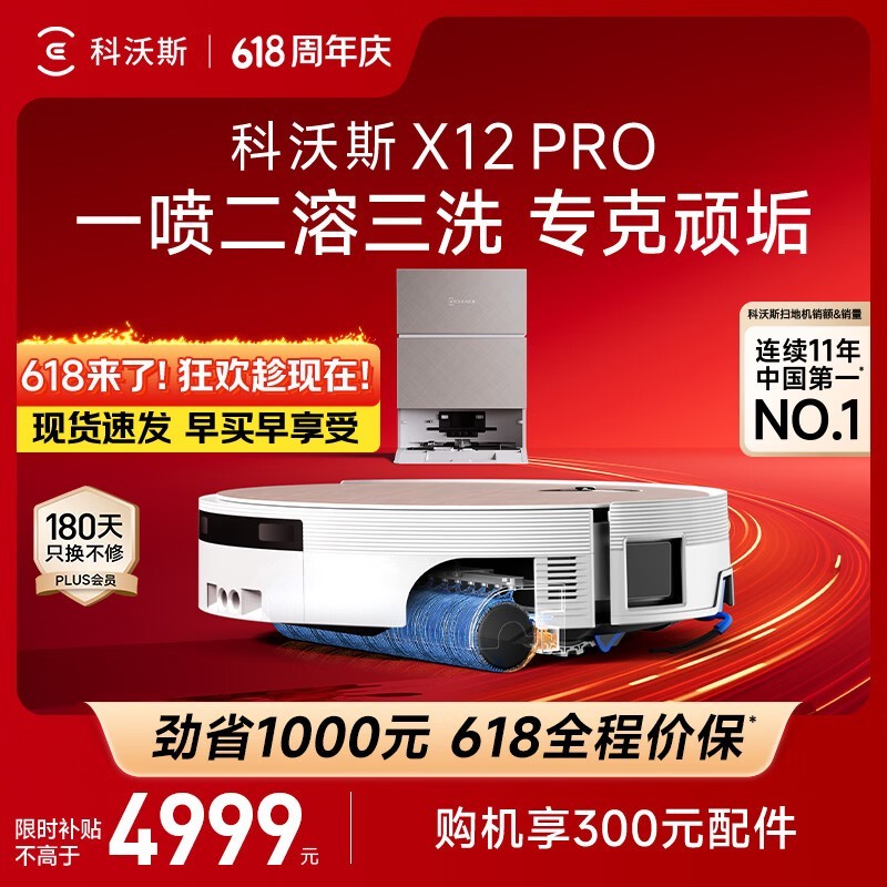 ����˹X12 PROɨ��һ�����ʱֱ��1616Ԫ